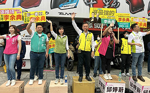 民進黨三重立委初選  青壯世代議員應援李余典   