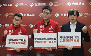 中國祭貿易壁壘調查 台灣基進嗆紙老虎以商逼政