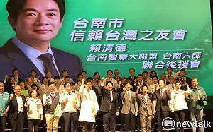 台南率先成立信賴台灣之友會  賴清德：希望2024得票率衝破7成