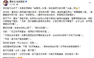 媒體人羅友志爆2014侯友宜出手喬初選 提「出500萬」去汐止選