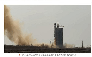 國防部：中國今晨發射衛星 部分火箭殘骸墜落台灣北部外海