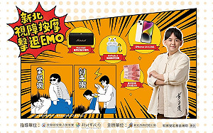 新北視障按摩好康三重送 4/17起按健康還可刮大獎