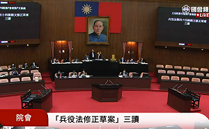 立院三讀《兵役法》 服役10年以上官兵遺族比照遺眷照顧