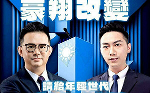 藍營中市立委初選羅廷瑋可能缺席 廖偉翔改喊「豪翔改變」