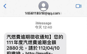 iMessage成詐騙新管道 國家隊打詐不遺餘力