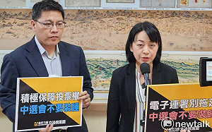 公投電子連署系統延宕6年  時力：再跳票中選會要負責