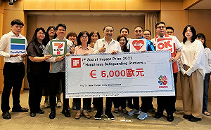 新北「幸福保衛站 」十年有成 獲IF國際設計大獎 