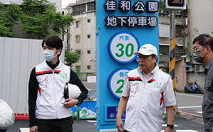 新北中和佳和公園地下停車場4/27起免費試停 