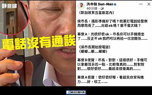 通話手機靜音還貼超強防窺？網譏侯友宜電話沒通