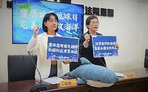 盼世界地球日列國定假 時代力量籲速核《海洋保育法》、《海域管理法》