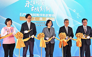 阿姆坪防淤隧道工程竣工 蔡英文：為台灣水利建設寫下重要一頁