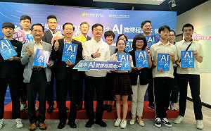 新北迎接人工智慧浪潮 培育未來AI人才 
