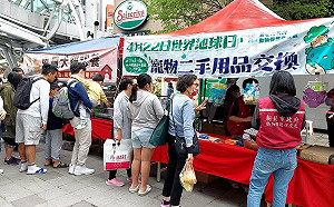 世界地球日  新北寵物二手用品交換認養會攜手愛地球