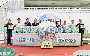投資我們的星球！ 地球日高雄「環保Hero碳排Zero」