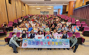 建構安全具幸福感校園   新北邀家長向校園霸凌Say No   