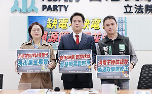 台電向民間買電？民眾黨團轟政府不該放任綠能轉型荒腔走板 