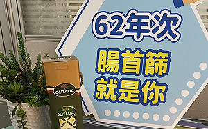 腸腸篩檢保健康 年滿50歲新北市民首篩領好康