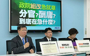 三級首長擬改雙軌制 藍黨團轟：注意失敗遺害國家數十年