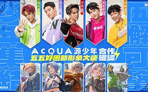 《傳說對決》主題曲上線！源少年出任五五好團節形象大使