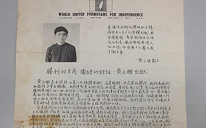 刺蔣案那一槍後/ 獨盟發表團結聲明首度曝光 黃文雄簽名感謝同鄉全力相助