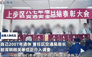 給個痛快交代這麼難? 退休局長家中存款9位數? 查一月無下文 中媒痛批 