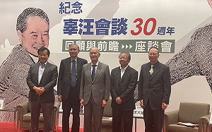 吳瑟致觀點》「辜汪會談」三十周年看穿「九二共識」是杜撰的謊言