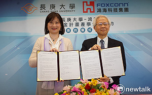 長庚大學與鴻海締約 提百萬獎學金共育AI人才