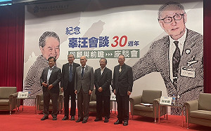 吳建忠觀點》務實VS虛幻！海基會在做的事 比親中媒體藉『辜汪會談』推銷「九二共識」更具存在感