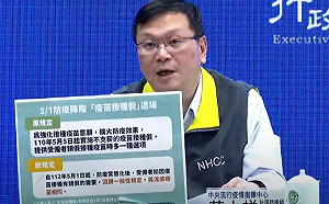 5/1指揮中心解編！莊人祥：「疫苗接種假」同時停止適用 