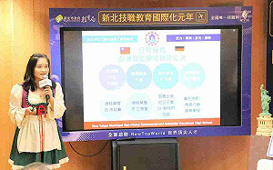 新北技職教育國際化元年 首創4航線公開募集