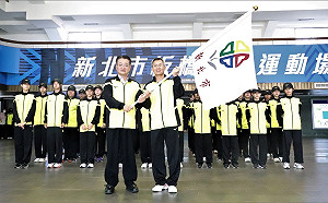 新北市「2023年全國小學田徑錦標賽」代表隊授旗  