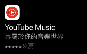播客平台再添新力軍！ YouTube Music 正式推出免費 Podcasts 服務