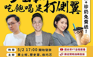 徐巧芯贏初選！黃士修兌現承諾「免費送 480 茶葉蛋 珍奶」時間地點曝光 