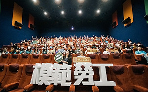 邀請模範勞工共賞電影 周春米以行動支持《做工的人》