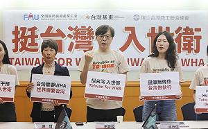 爭取台灣加入WHA  台灣基進派員親赴瑞士「拒一中框架」