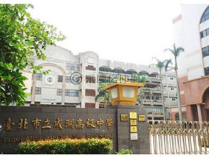 台灣最早夜間學校  成淵90高齡校友見證立碑時刻