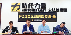 前瞻條例頻遭卡關　時力要求林全到立院報告