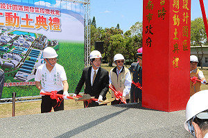 永康砲校改建創意園區  賴清德：高華柱是關鍵人物