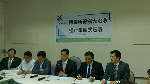 阻斷毒品金流　綠委提案：擴大檢察官可沒收