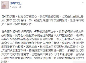 代轉林奕含父母聲明　出版社道歉了！
