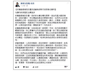 藍阻前瞻　綠營12首長聯合聲明：國民黨應停止無意義杯葛