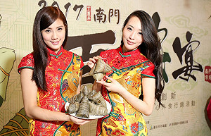 端午將至  百款粽子通通集合在這裡