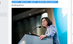 蔡英文：很多非綠首長也爭取前瞻建設