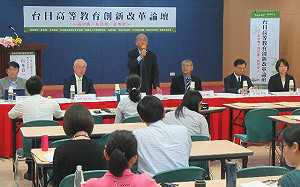 台日高教交流  建立教育改革資訊平臺