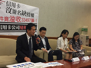 3萬多筆信用卡重複扣款　林俊憲：太誇張