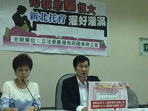 新北托育騙很大　羅致政批市府用數字欺騙市民