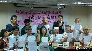 籲蔡英文兌現承諾  藝術家聲援特赦陳水扁