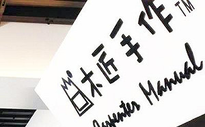 網購甜食名店「木匠手作」使用逾期食品添加物  千盒布丁恐被吃下肚