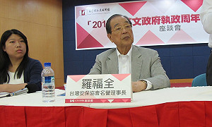 羅福全：總統應宣示 台灣是主權獨立國家