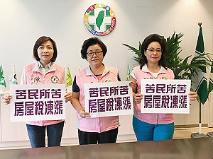 苦民所苦  市議員籲房屋稅凍漲